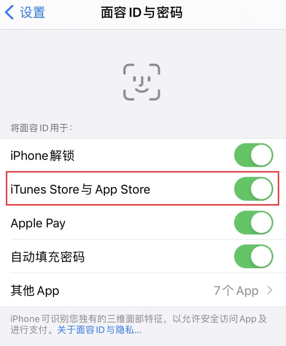 茂县苹果14维修分享苹果iPhone14免密下载APP方法教程 