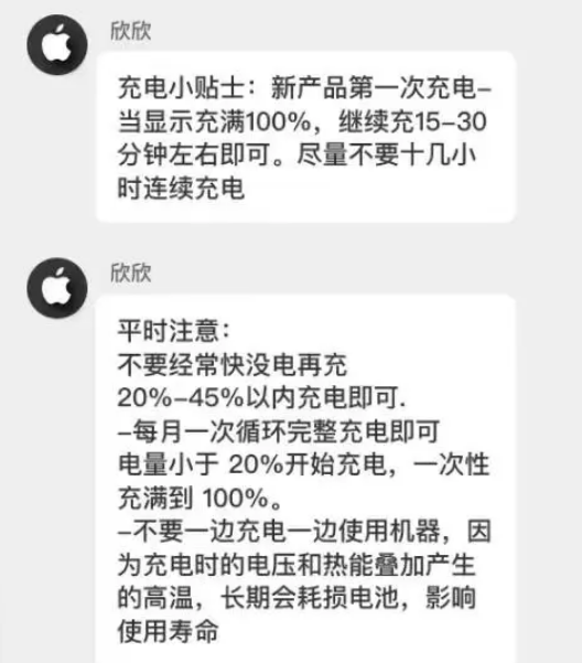 茂县苹果14维修分享iPhone14 充电小妙招 