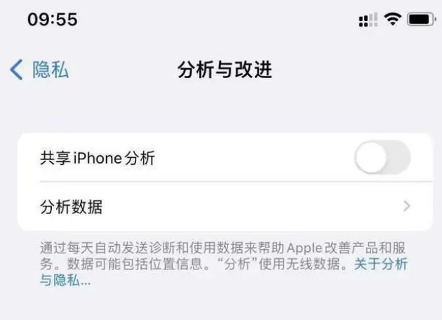 茂县苹果手机维修分享iPhone如何关闭隐私追踪 