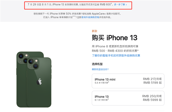 茂县苹果13维修分享现在买iPhone 13划算吗 