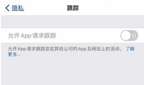 茂县苹果13维修分享使用iPhone13时如何保护自己的隐私 