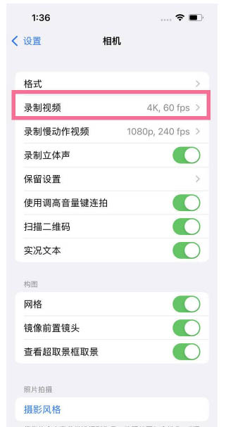 茂县苹果13维修分享iPhone13怎么打开HDR视频 