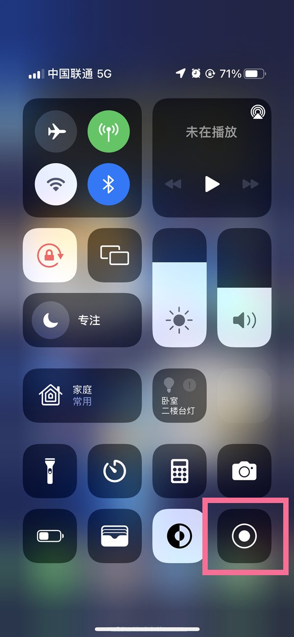 茂县苹果13维修分享iPhone 13屏幕录制方法教程 