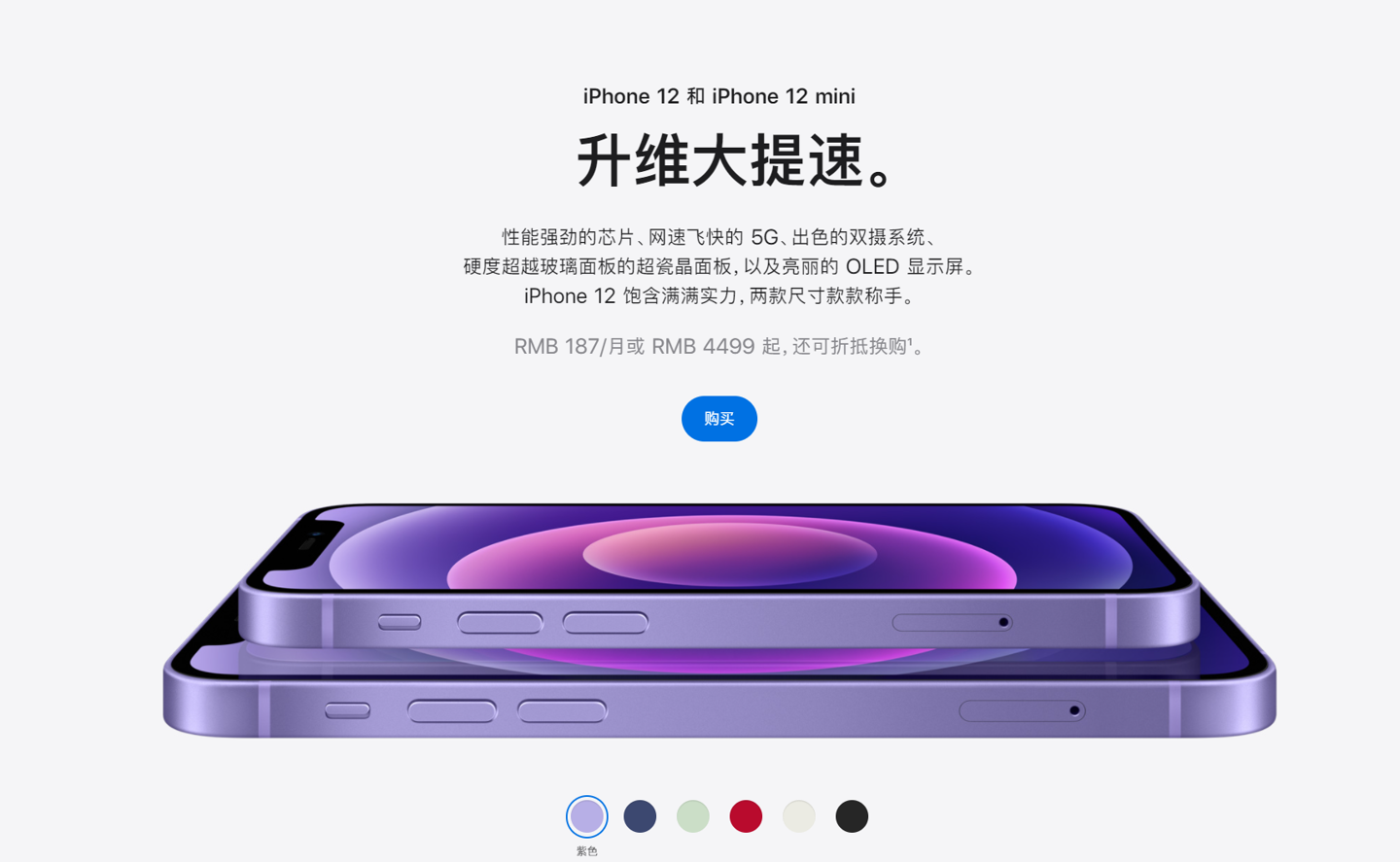 茂县苹果手机维修分享 iPhone 12 系列价格降了多少 