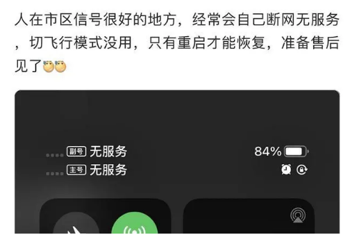 茂县苹果手机维修分享iPhone12经常进入无服务状态怎么办 