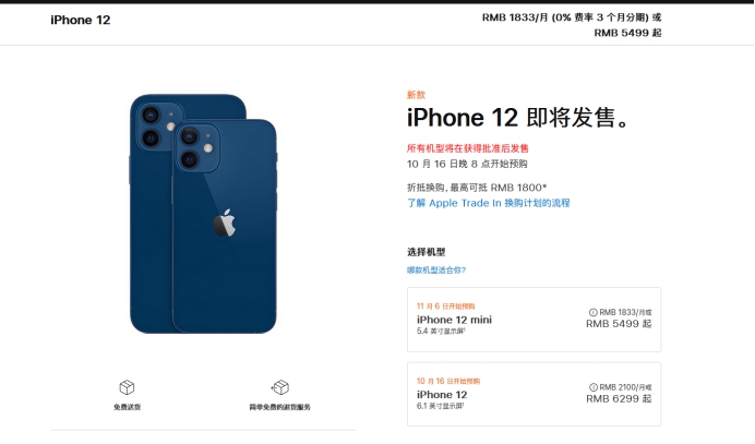 茂县苹果手机维修分享今年的iPhone12便宜吗 