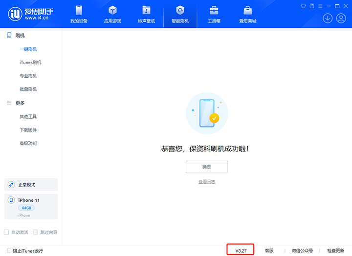 茂县苹果手机维修分享iOS 17.6.1正式版升级_iOS 17.6.1正式版一键刷机教程 