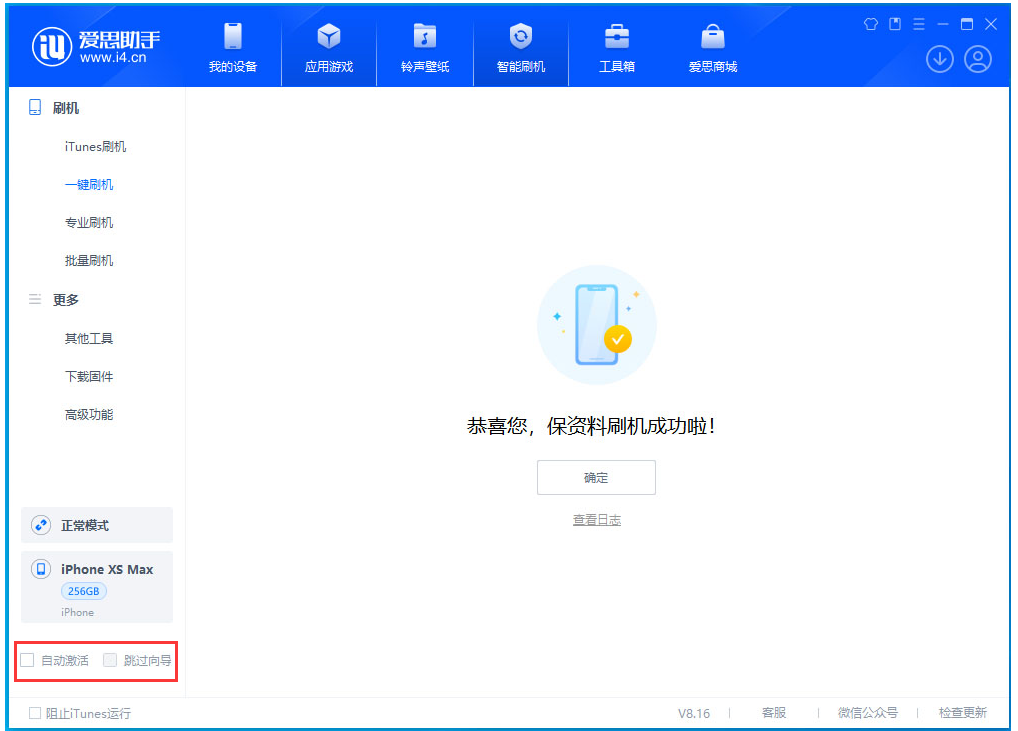 茂县苹果手机维修分享iOS 17.4 RC版升级_iOS 17.4 RC版一键刷机教程 