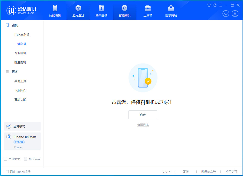 茂县苹果手机维修分享iOS 17.3.1正式版升级_iOS 17.3.1正式版一键刷机教程 