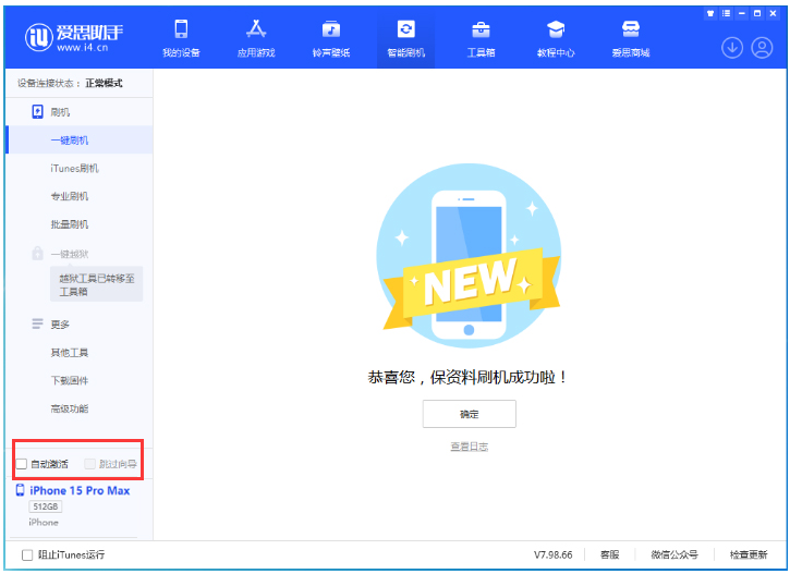 茂县苹果手机维修分享iOS 17.1.2 正式版升级_iOS 17.1.2 正式版一键刷机教程 