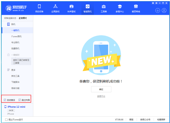 茂县苹果手机维修分享iOS 16.6 RC版升级_iOS 16.6 RC版一键刷机教程 