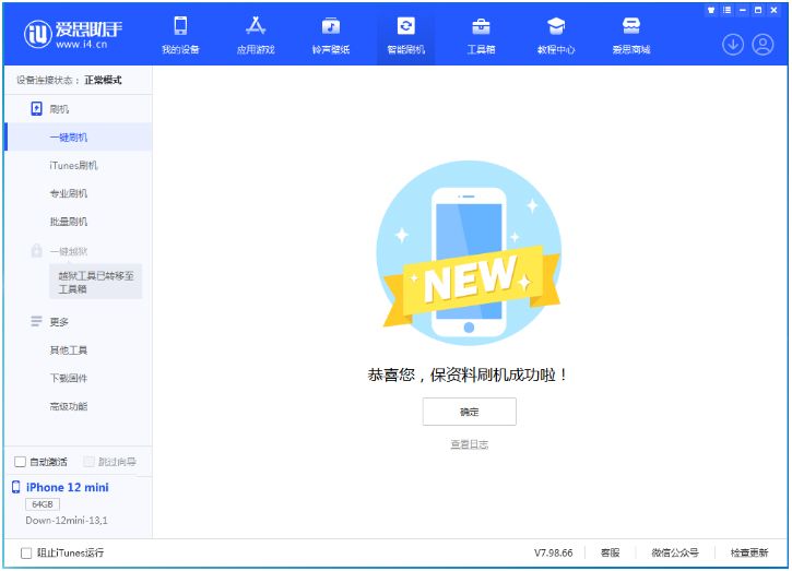 茂县苹果手机维修分享iOS 17测试版升级_iOS 17测试版一键刷机教程 