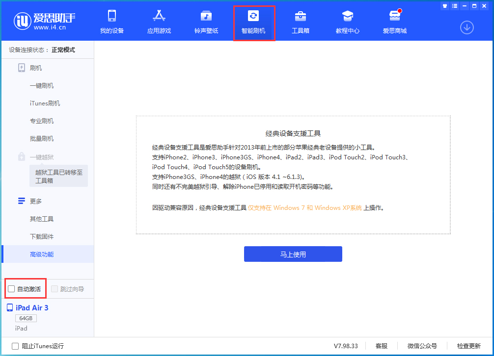 茂县苹果手机维修分享iOS 15.2 测试版升级_iOS 15.2 测试版一键刷机教程 