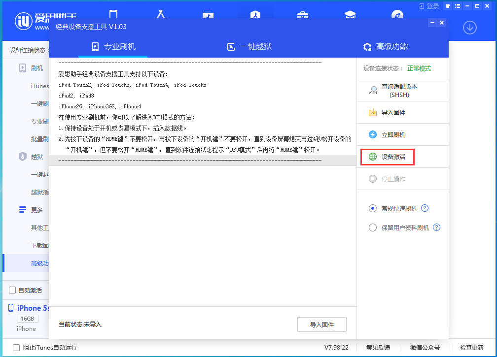 茂县苹果手机维修分享iOS 12.4.9正式版_iOS 12.4.9 正式版一键刷机教程 