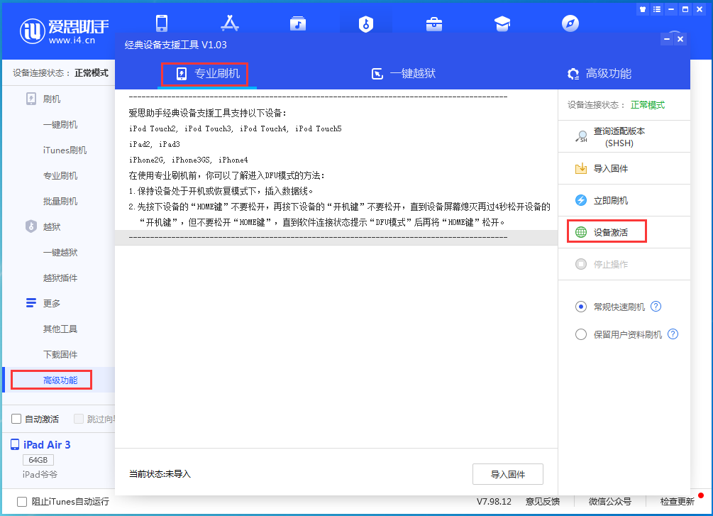 茂县苹果手机维修分享iOS 14.2正式版_iOS 14.2正式版一键刷机教程 